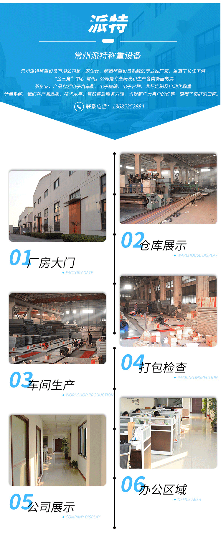 稱重顯示控制器_09