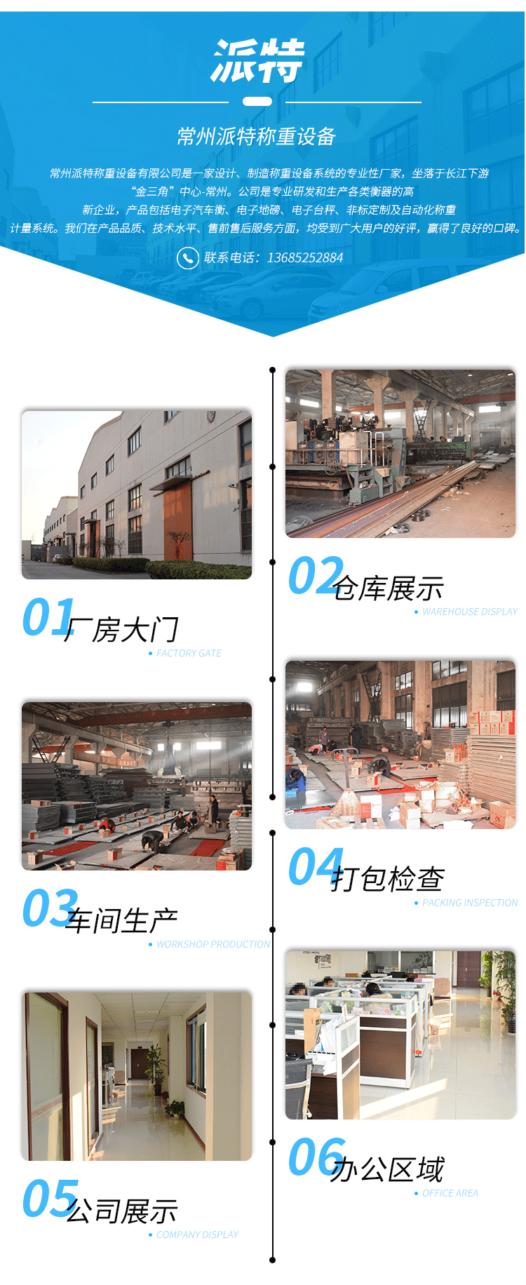 稱重顯示控制器_07